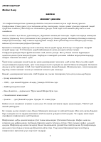ATOM ODATLAR.pdf